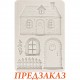 Силиконовая форма для моделирования Stamperia KACMA619 "Рождественский домик", А5, толщина 7мм